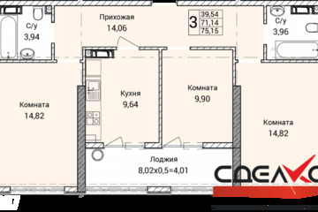 3-к квартира, 75,1 м², 7/9 эт.