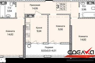 3-к квартира, 75,1 м², 1/9 эт.